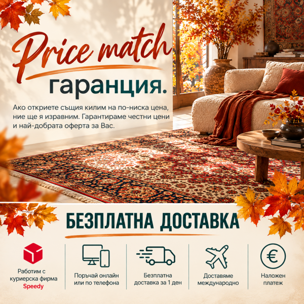 Price match and free shipping